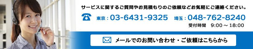 お問い合わせフォームはこちら